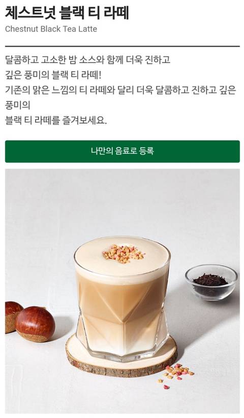 2019년 스타벅스 새로운 음료&amp;푸드.jpg | 인스티즈