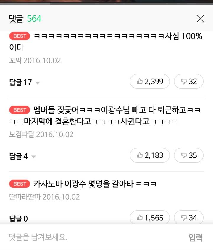 2018년 마지막날 의문의 성지순례 | 인스티즈