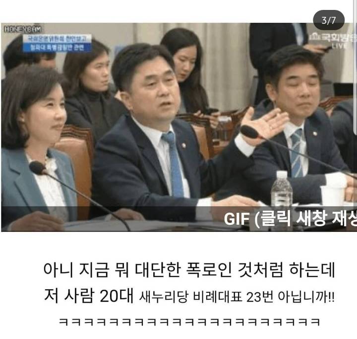 조국,임종석 불러다가 가짜뉴스로 선동하려다 처참히 발리는 자한당 | 인스티즈