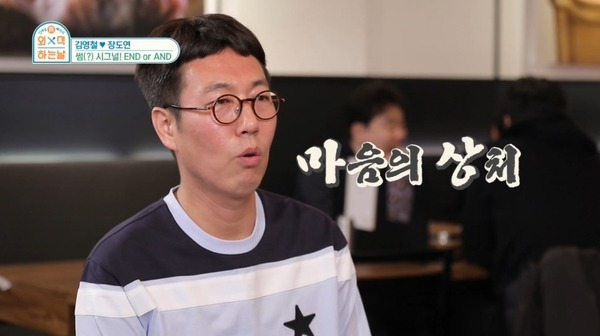 김영철과 만난 장도연의 철벽치기 스킬.jpgif | 인스티즈