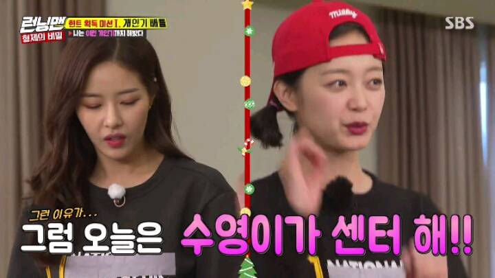 [런닝맨] 센터에 집착하는 소녀시대 수영.jpgif(22MB) | 인스티즈