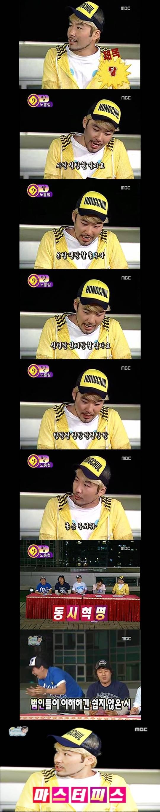 노홍철의 마스터피스.jpg | 인스티즈