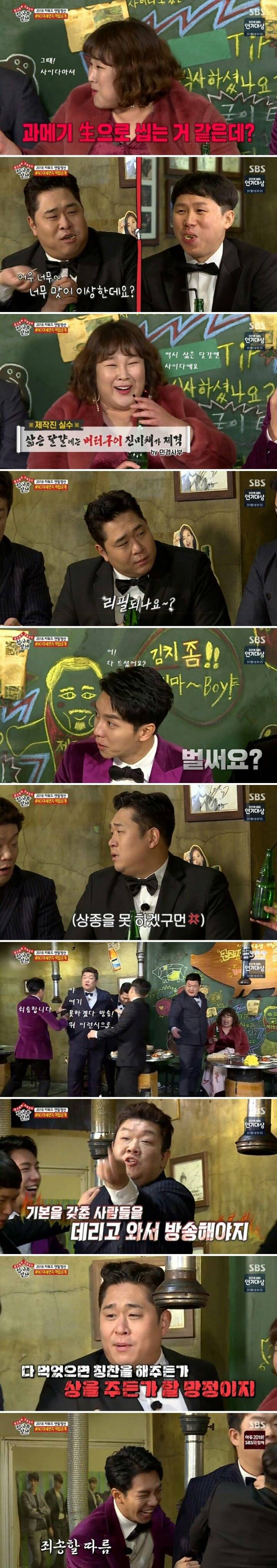 계속 실수하는 이승기ㄷㄷㄷㄷ | 인스티즈