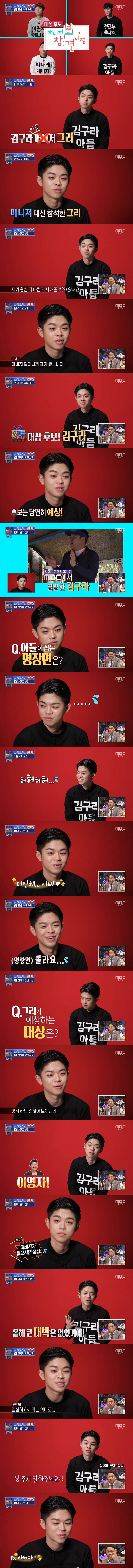 김구라 아들 mc그리가 뽑은 2018년 김구라 명장면 ㅋㅋㅋㅋㅋ | 인스티즈