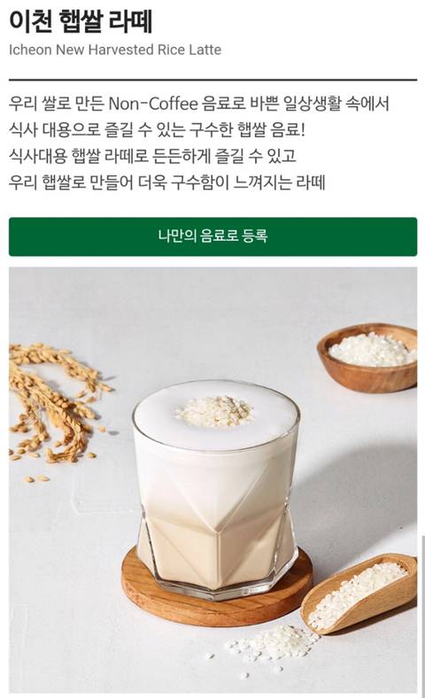 2019년 스타벅스 새로운 음료&amp;푸드.jpg | 인스티즈