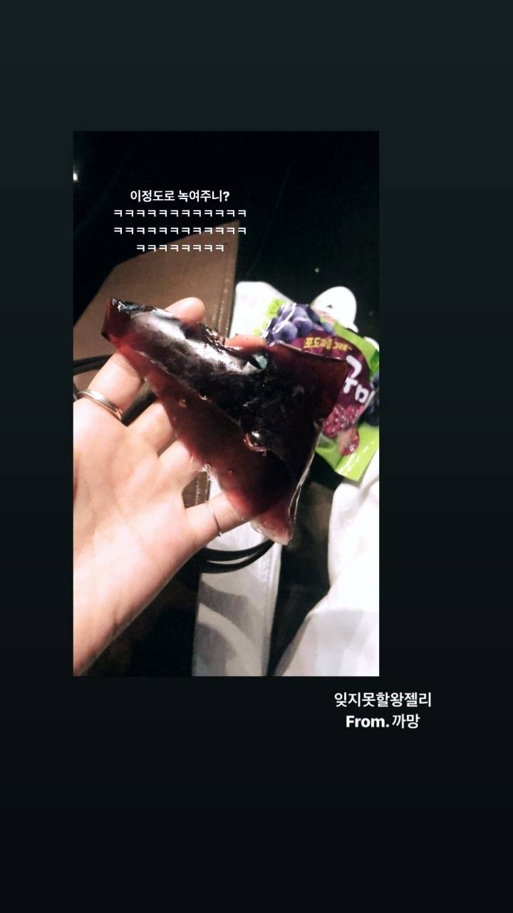 소진 인스타 스토리 | 인스티즈