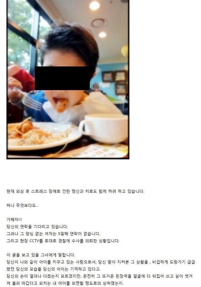 전설의 가해자 ,국물녀 사건 | 인스티즈