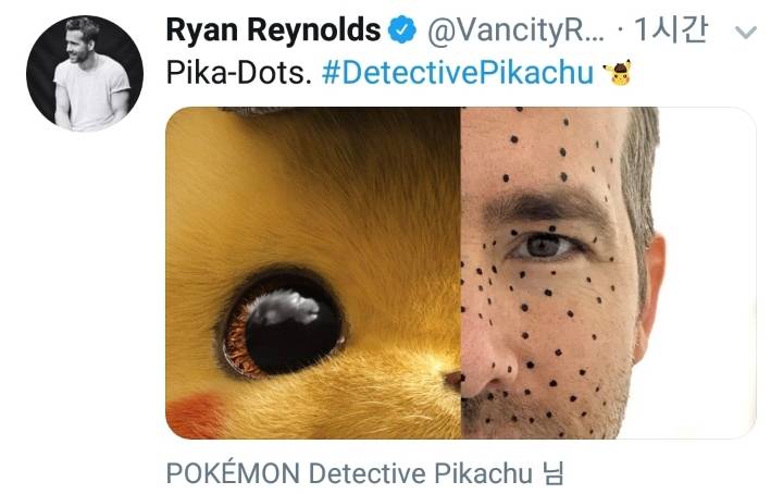 피카츄 - 레이놀즈 | 인스티즈