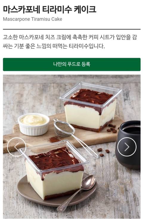 2019년 스타벅스 새로운 음료&amp;푸드.jpg | 인스티즈