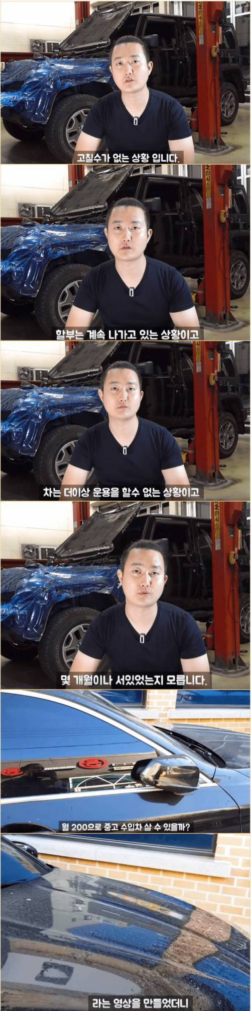 월수입 200 이면 외제차 타지 마세요 | 인스티즈