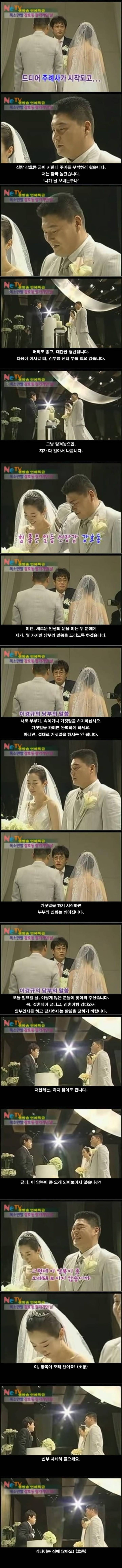 강호동 결혼식 주례사하는 이경규 | 인스티즈