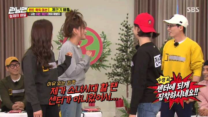 [런닝맨] 센터에 집착하는 소녀시대 수영.jpgif(22MB) | 인스티즈