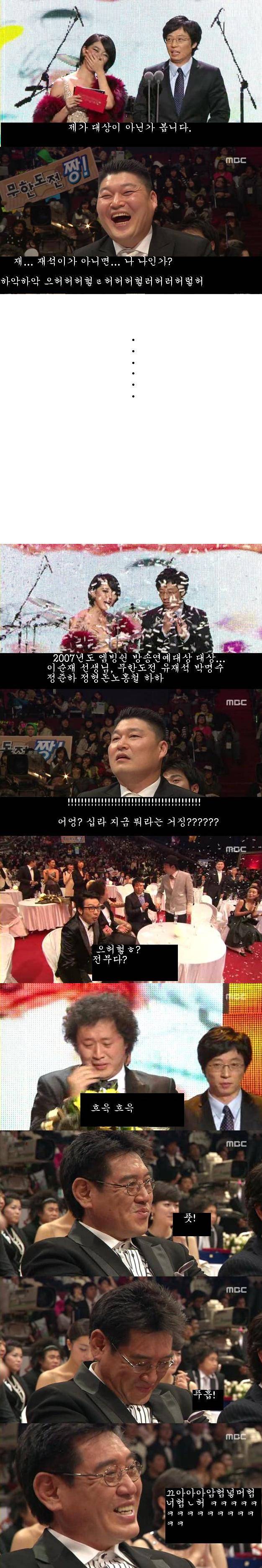 연예대상 올타임 레전드 | 인스티즈