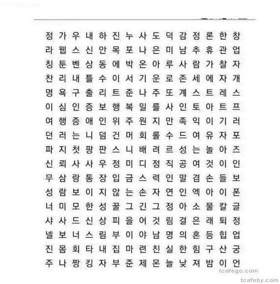 들어오자마자 보이는 3개 단어가 2019년 당신에게 찾아옵니다 | 인스티즈