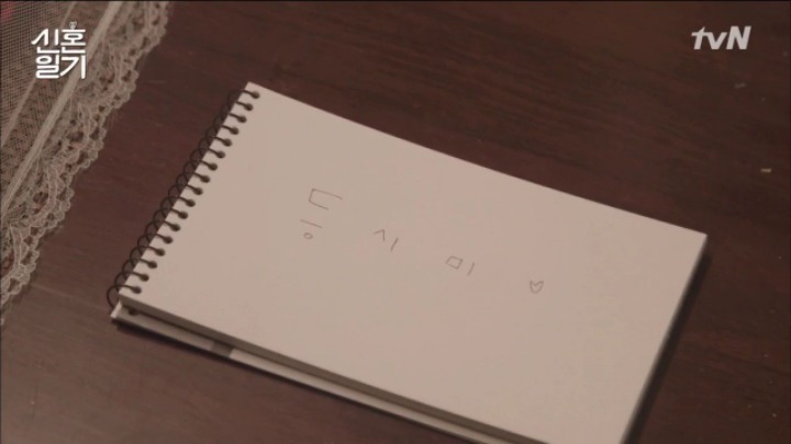 [신혼일기] 1박2일만에 만나는 구혜선과 안재현 | 인스티즈