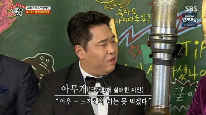 계속 실수하는 이승기ㄷㄷㄷㄷ | 인스티즈