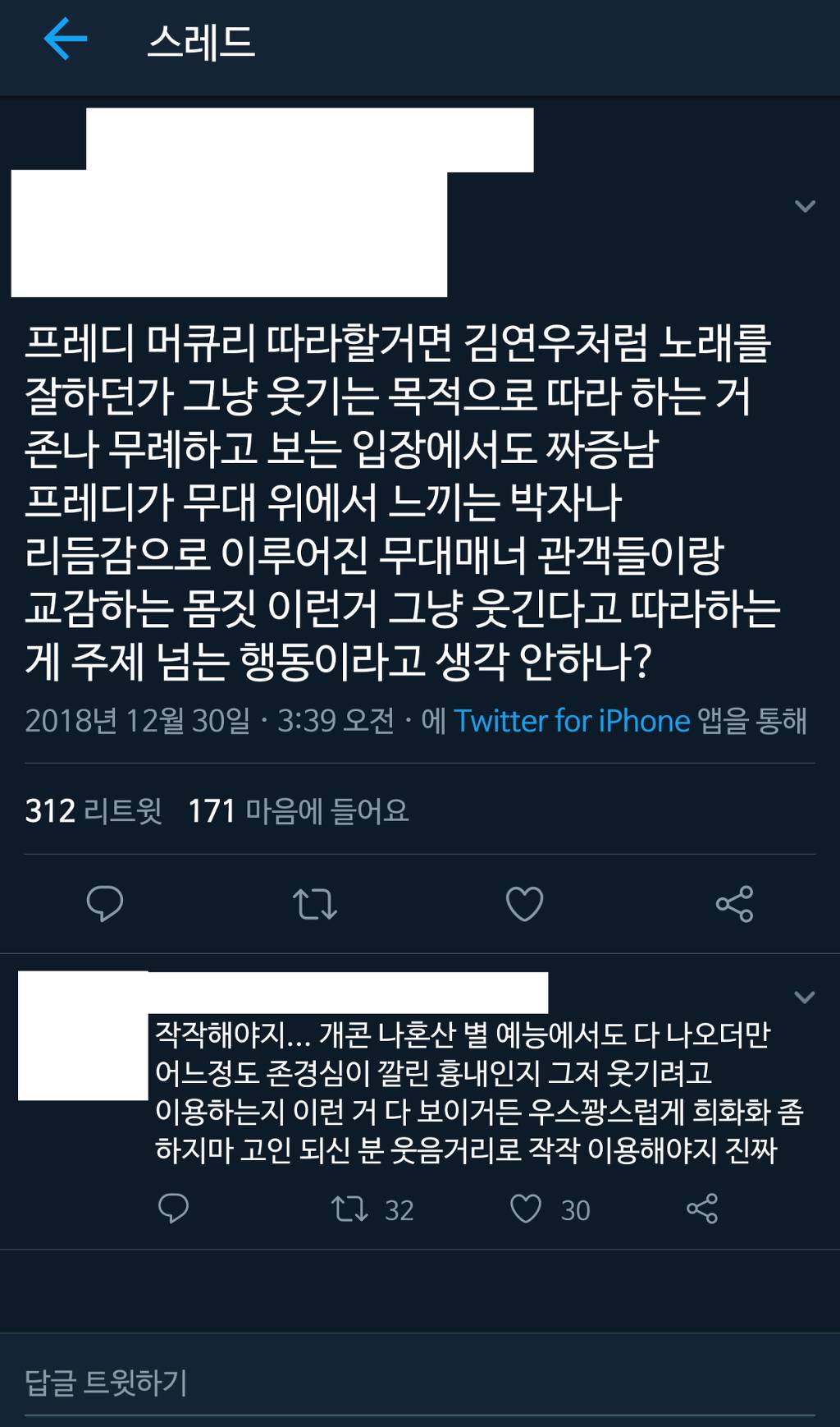 전현무가 프레디머큐리 따라하는것에 분노한 트짹이.jpg | 인스티즈