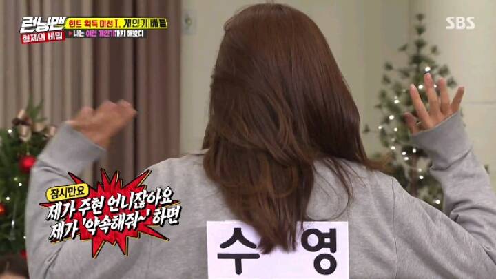 [런닝맨] 센터에 집착하는 소녀시대 수영.jpgif(22MB) | 인스티즈