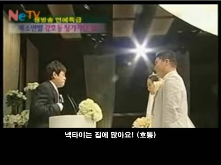 호동이형 결혼식 때 주례하신 경규옹.jpg | 인스티즈