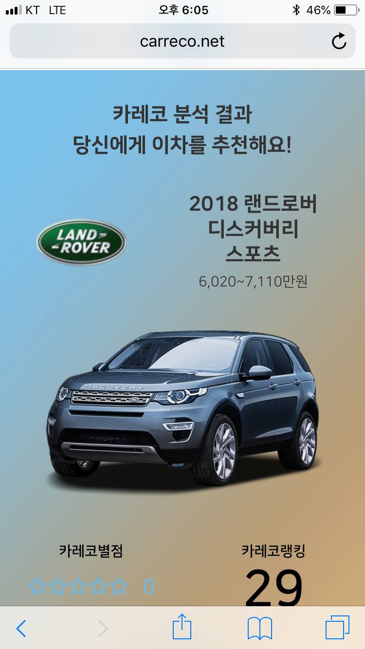 나한테 자동차 추천해주는 사이트 ㄷㄷ.jpg | 인스티즈