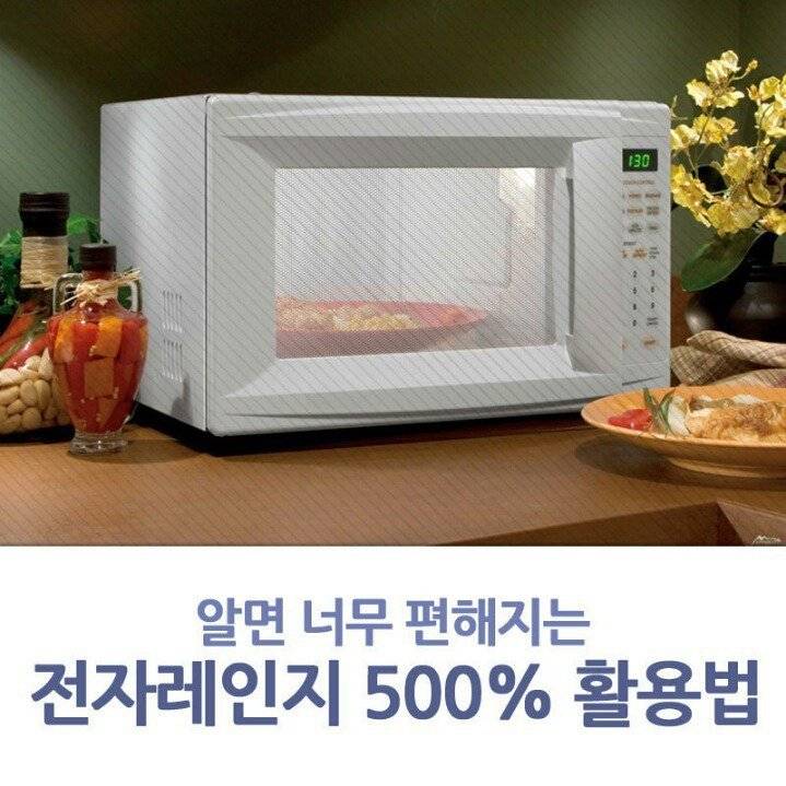 알면 너무 편해지는 전자레인지 500％ 활용법.jpg | 인스티즈