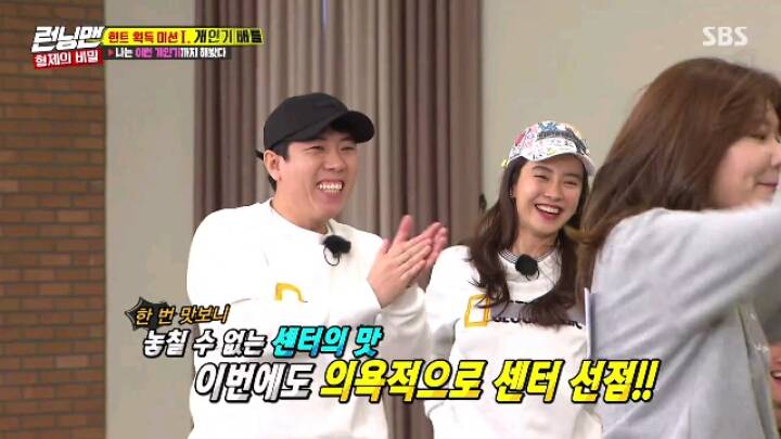 [런닝맨] 센터에 집착하는 소녀시대 수영.jpgif(22MB) | 인스티즈