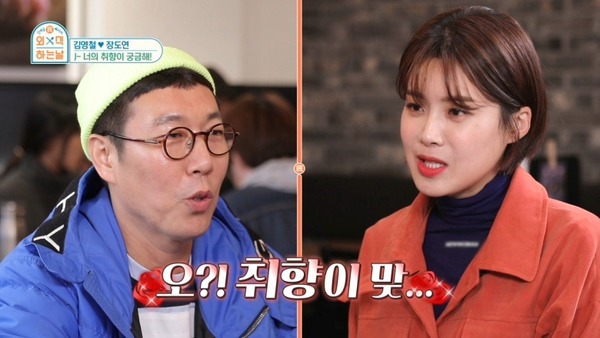 김영철과 만난 장도연의 철벽치기 스킬.jpgif | 인스티즈