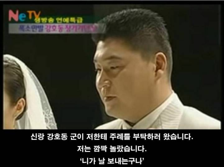 호동이형 결혼식 때 주례하신 경규옹.jpg | 인스티즈