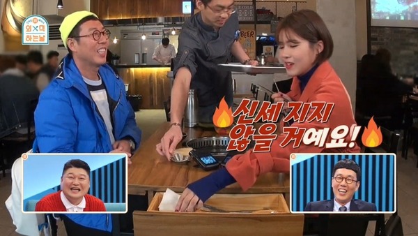 김영철과 만난 장도연의 철벽치기 스킬.jpgif | 인스티즈