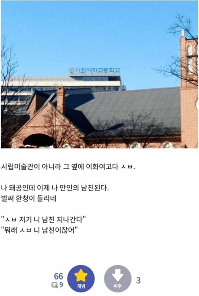 만인의 남친이 된 공익 | 인스티즈
