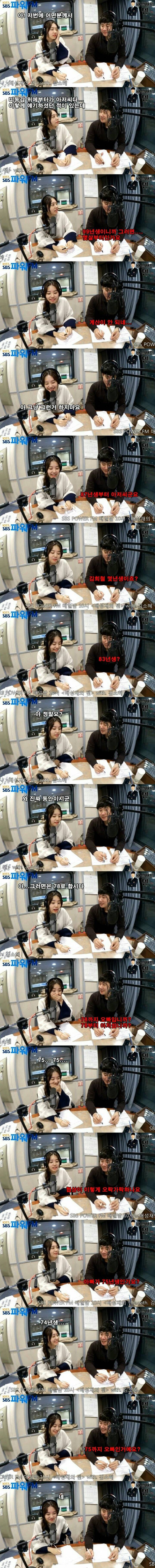 소혜가 배텐에서 정한 아저씨와 오빠의 기준.jpg | 인스티즈