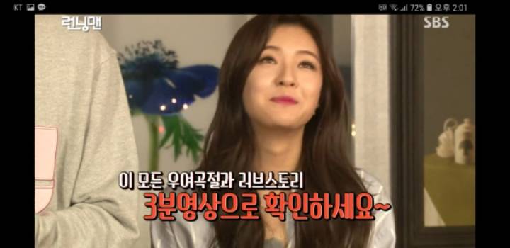 광수 폭탄(?)선언에 좋아하는 이선빈 | 인스티즈