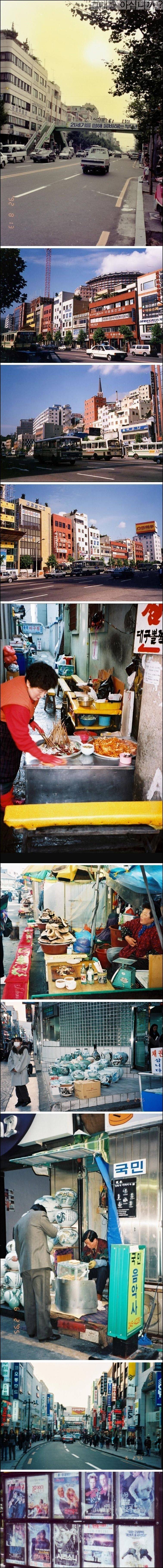 1990년대 대한민국의 모습.jpg | 인스티즈