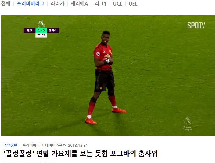 래쉬포드 탈압박 어시 - 포그바 골 춤사위.gif | 인스티즈