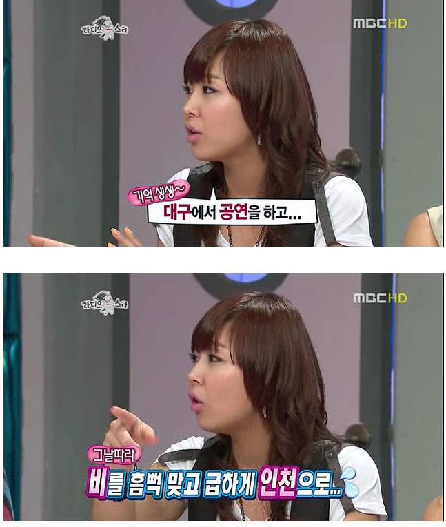 신지를 무대공포증으로 내몰았던 이하늘과 김구라 | 인스티즈