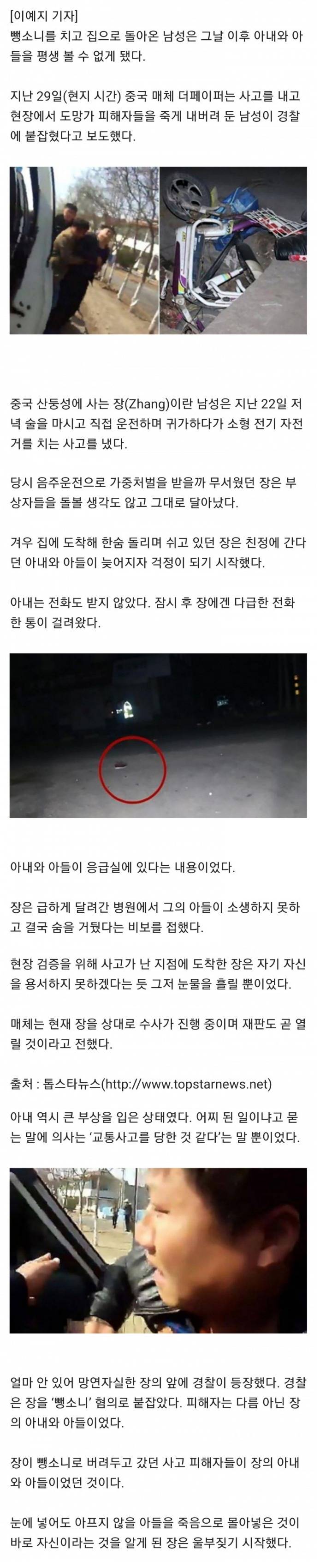 뺑소니 치고 도망갔는데.... | 인스티즈