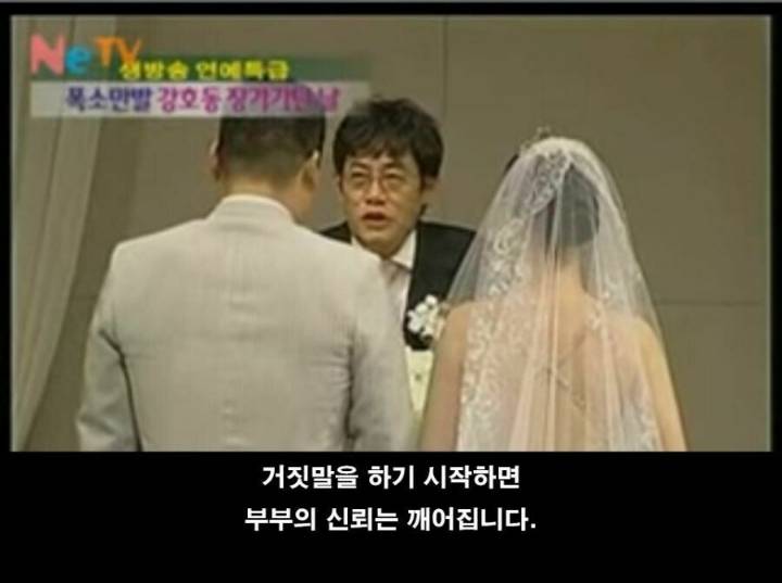 호동이형 결혼식 때 주례하신 경규옹.jpg | 인스티즈