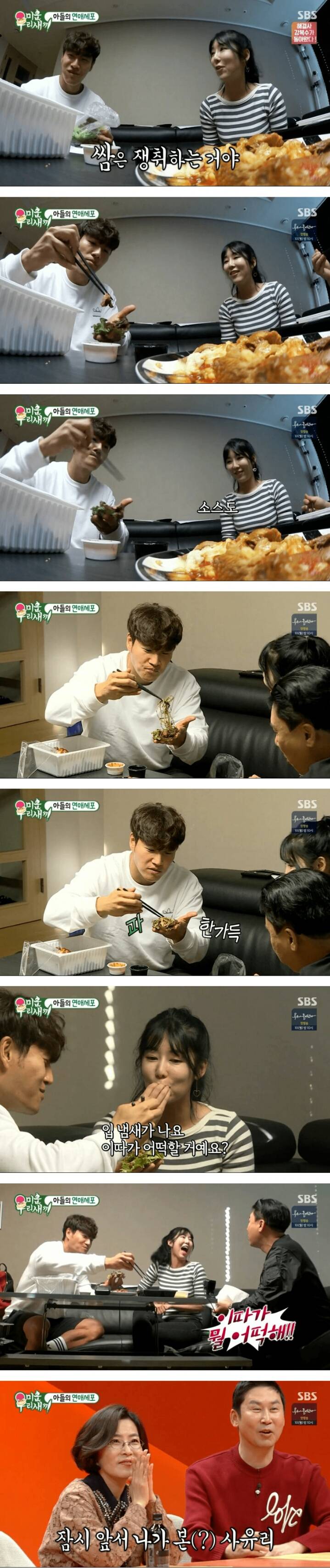 잠시 앞서 나가 본(?) 사유리.jpg | 인스티즈