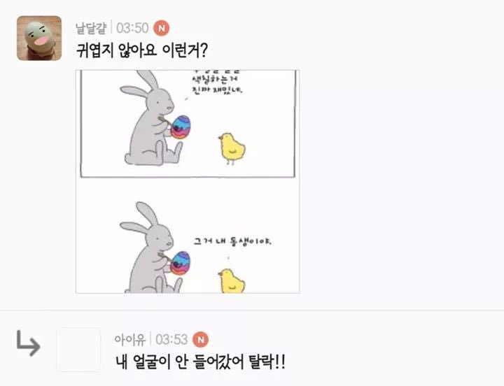 팬이랑 소통하는 아이유.JPG | 인스티즈