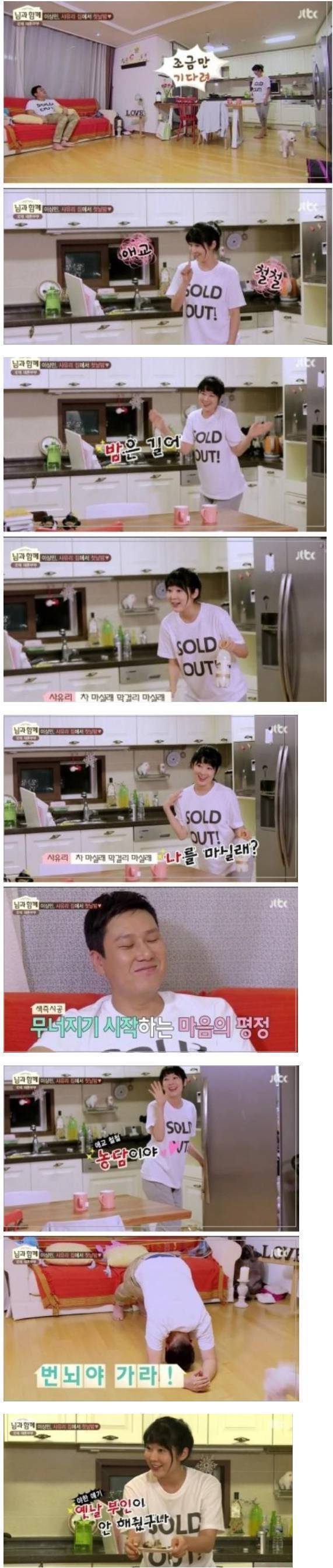 이상민과 사유리의 캐미 | 인스티즈