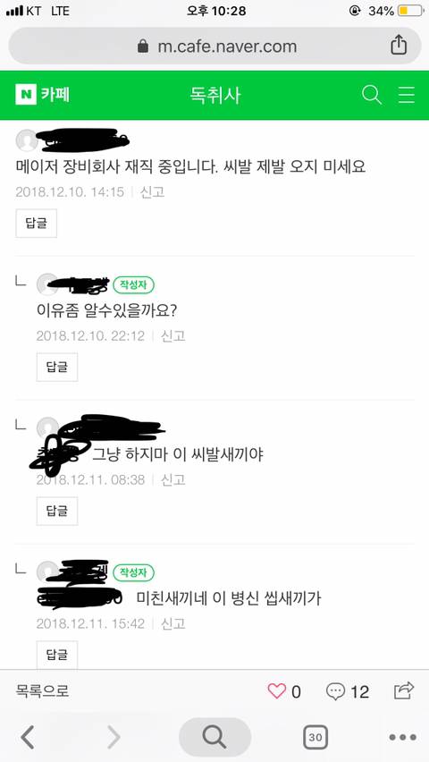 결혼 하지마의 응용......jpg | 인스티즈