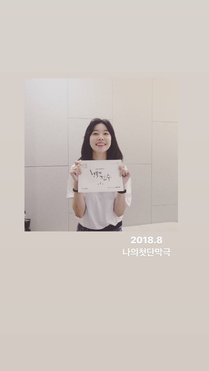 소진 인스타 스토리 | 인스티즈