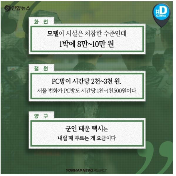 위수지역 포기는!! 국가안보 포기다!!.jpg | 인스티즈