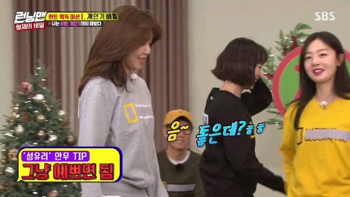 [런닝맨] 센터에 집착하는 소녀시대 수영.jpgif(22MB) | 인스티즈