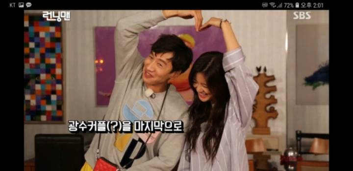 광수 폭탄(?)선언에 좋아하는 이선빈 | 인스티즈