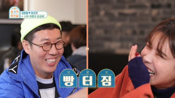 김영철과 만난 장도연의 철벽치기 스킬.jpgif | 인스티즈