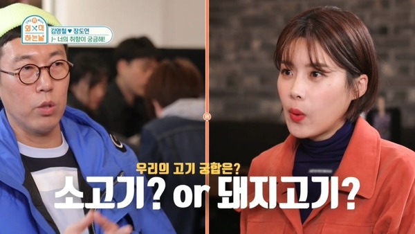 김영철과 만난 장도연의 철벽치기 스킬.jpgif | 인스티즈