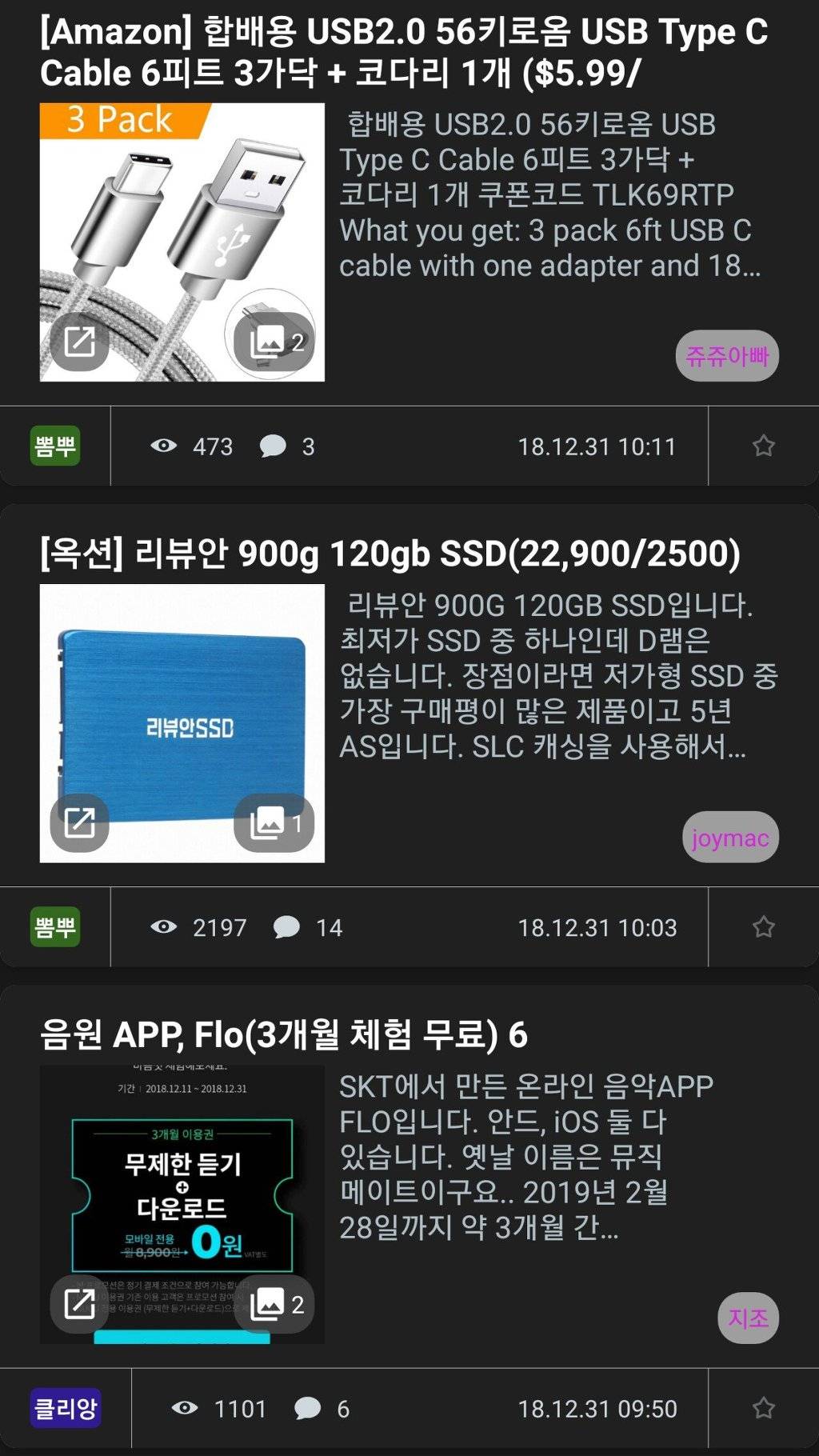 12월 31일 핫딜 모음.jpg | 인스티즈