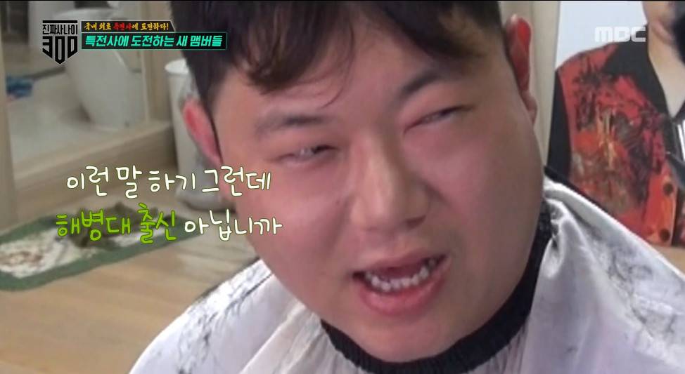 [진짜사나이300] 해병대 출신이라고 과도하게 자신감이 넘치는 감스트ㅋㅋㅋㅋㅋㅋㅋㅋㅋㅋ.jpg | 인스티즈