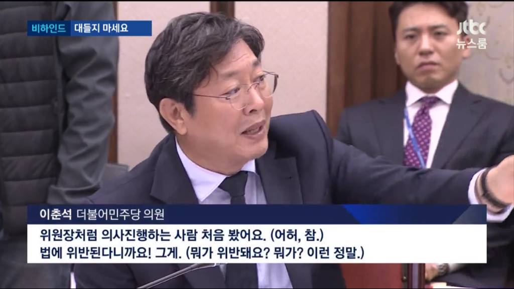 자유한국당이 법사위를 맡으면 생기는 일 - 시즌2.jpg | 인스티즈